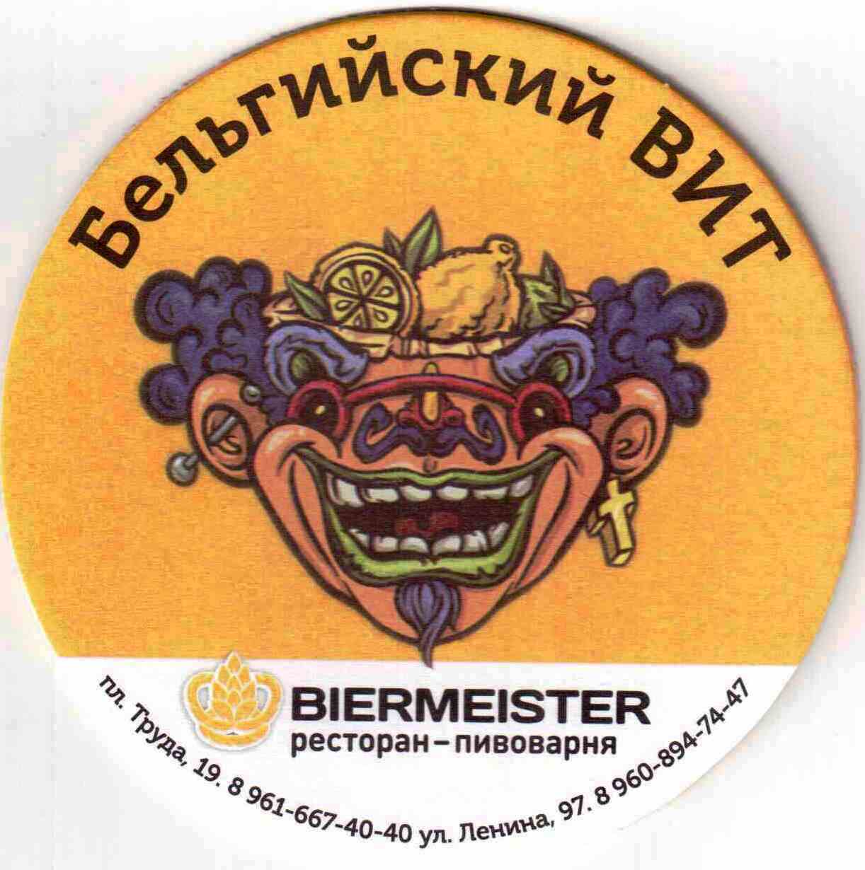 Medvedovo Nashe Pivo 02