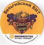 Medvedovo Nashe Pivo 02