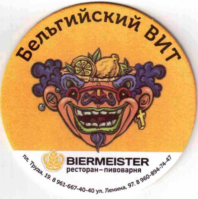 Medvedovo Nashe Pivo 02