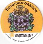 Medvedovo Nashe Pivo 04