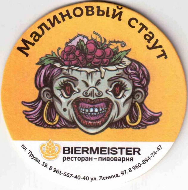 Medvedovo Nashe Pivo 05