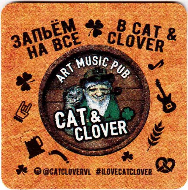 Nakhodka Cat & Clever 05