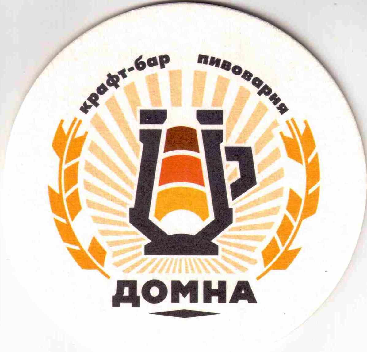 Novokuznetsk Domna 02
