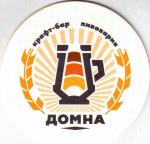 Novokuznetsk Domna 02