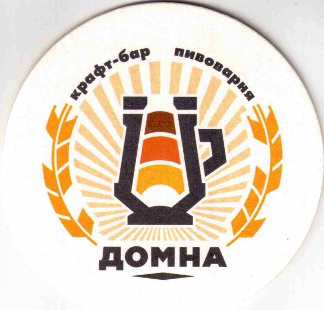 Novokuznetsk Domna 02