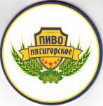 Piatigorsk Pivzavod 02