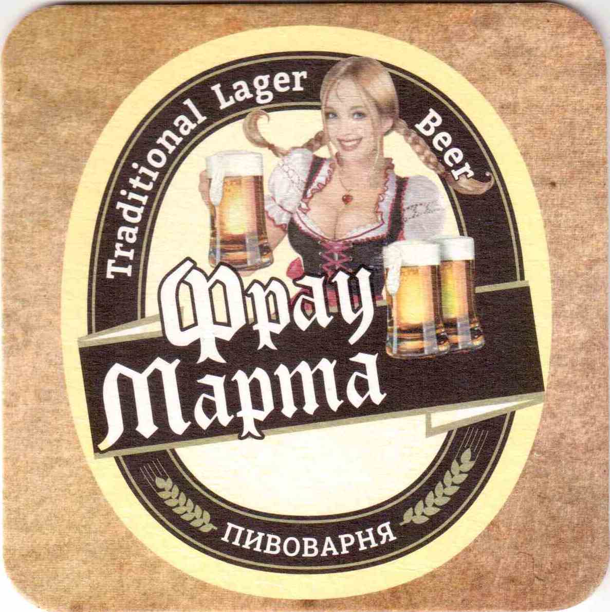 Rostov Frau Marta 01