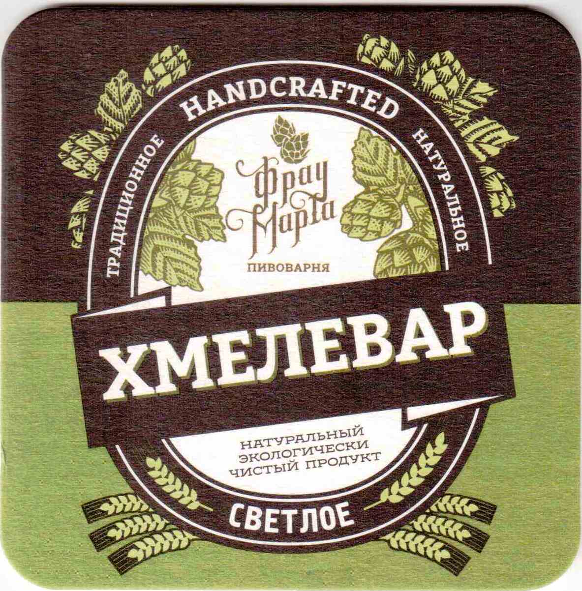 Rostov Frau Marta 02