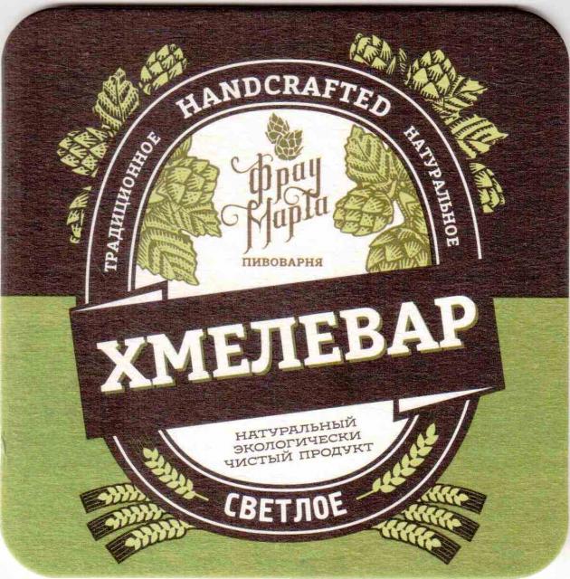 Rostov Frau Marta 02