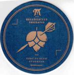 Stavropol Pervaya Mikhailovskaya 02