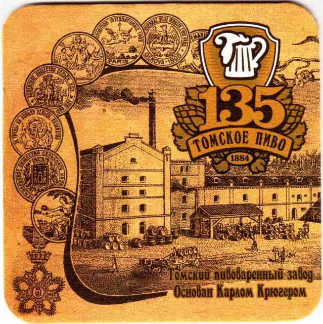 Tomsk 09