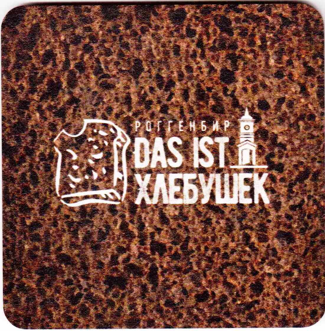 Tula Bashnya 13