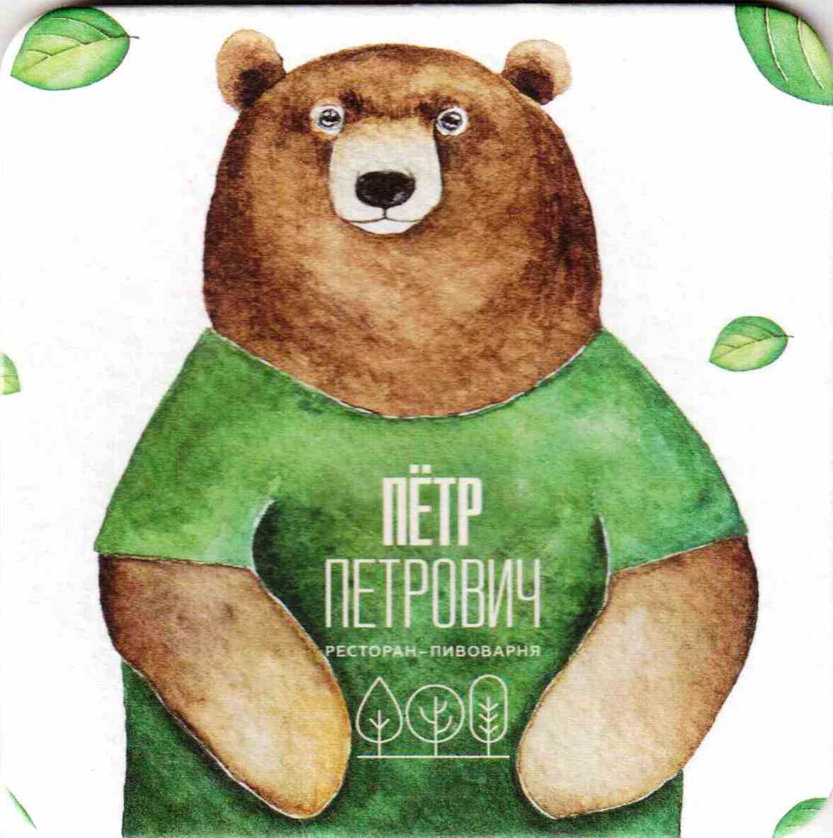 Tula Piotr Petrovich 40