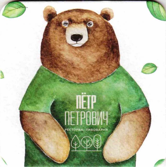 Tula Piotr Petrovich 40