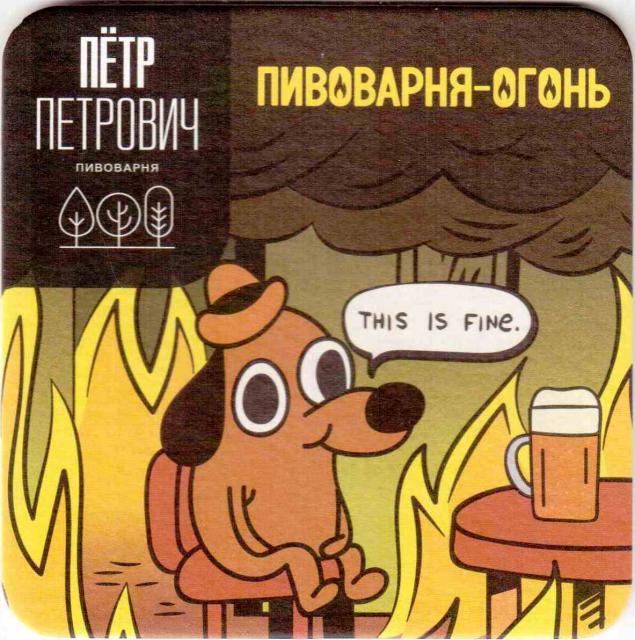 Tula Piotr Petrovich 41