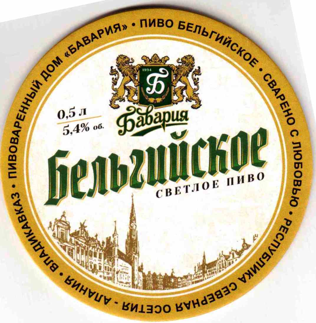 Vladikavkaz Bavaria 07