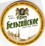 Vladikavkaz Bavaria 07