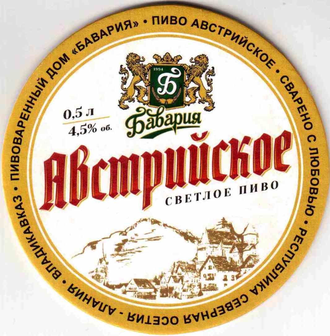 Vladikavkaz Bavaria 08