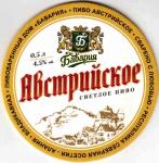 Vladikavkaz Bavaria 08