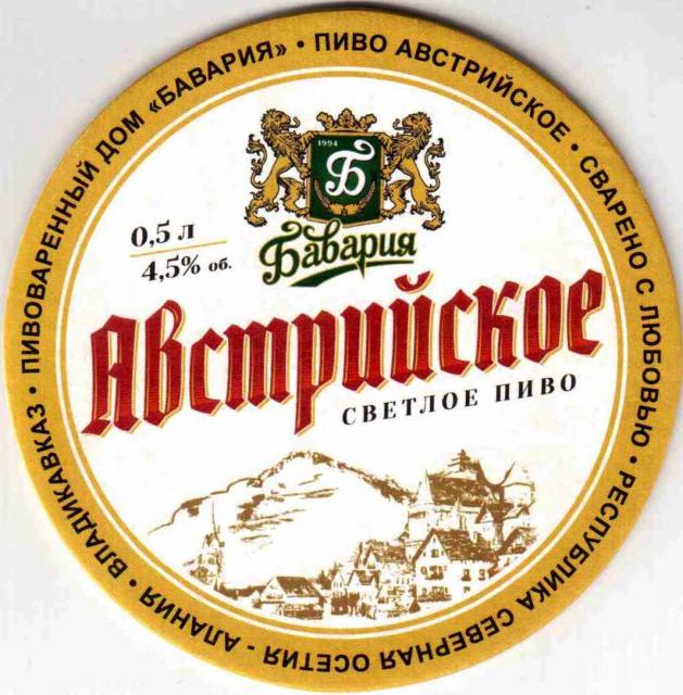 Vladikavkaz Bavaria 08