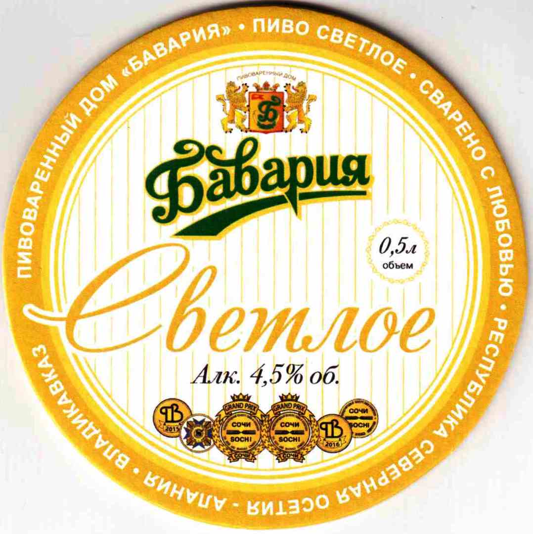 Vladikavkaz Bavaria 09