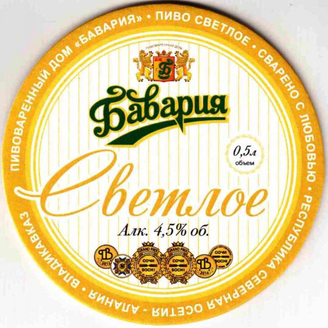 Vladikavkaz Bavaria 09