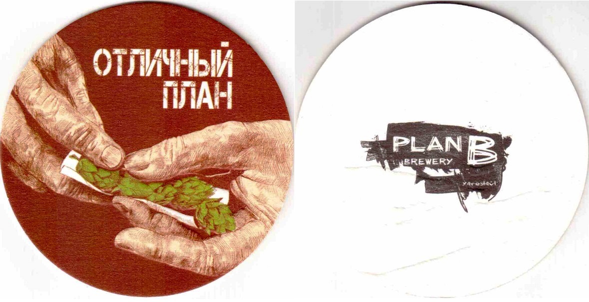 Yaroslavl Plan B 11