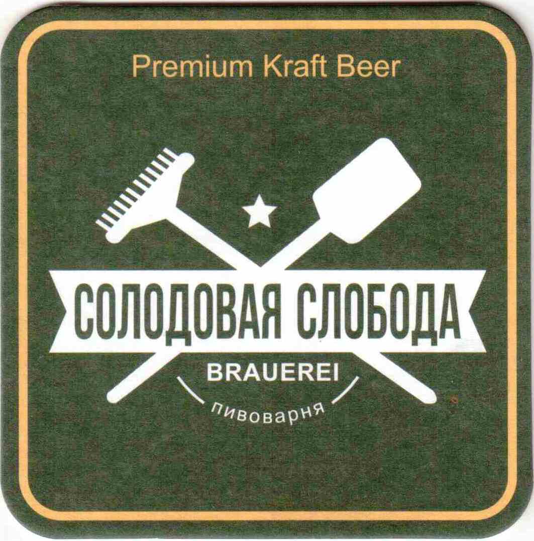 Anapa Solodovaya sloboda 01