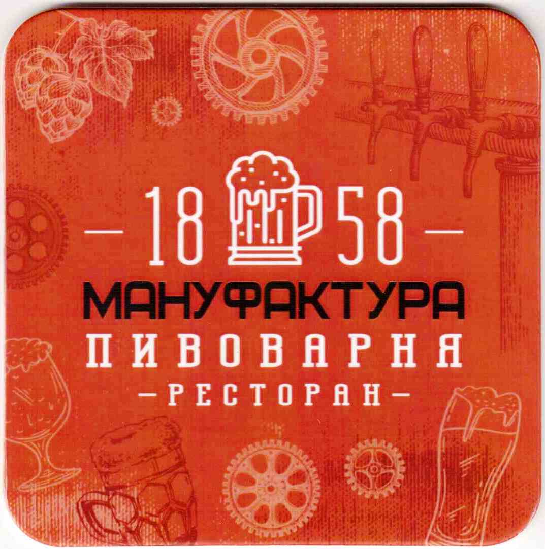 Sergijev Posad 1858 manufaktura 01