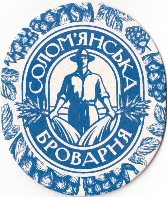 Kiev Solomianska 08 (2)