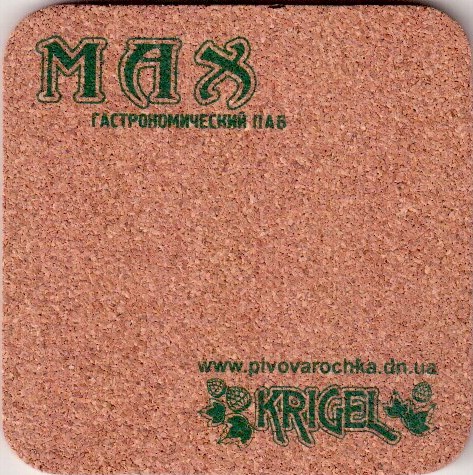 Donetsk Krigel  05 80 mm.