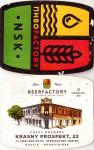 Novosibirsk Beer factory 02