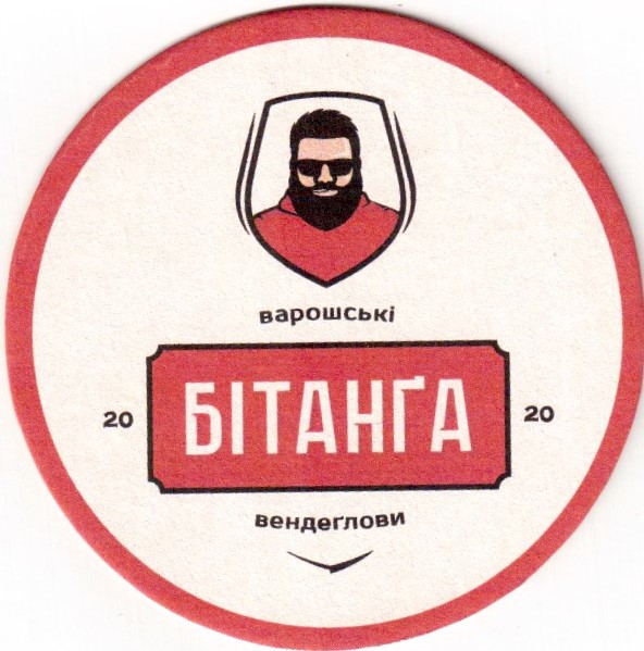 Uzhgorod Bitanga 01