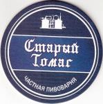 Kogalym Staryj Tomas 01